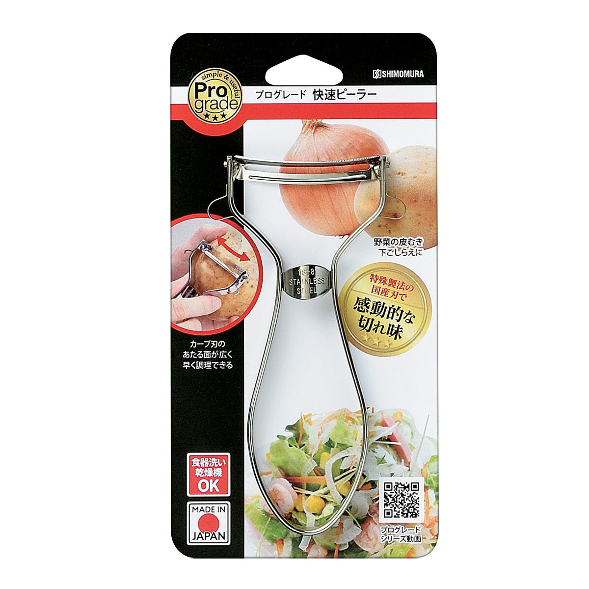 Japanese Stainless Peeler