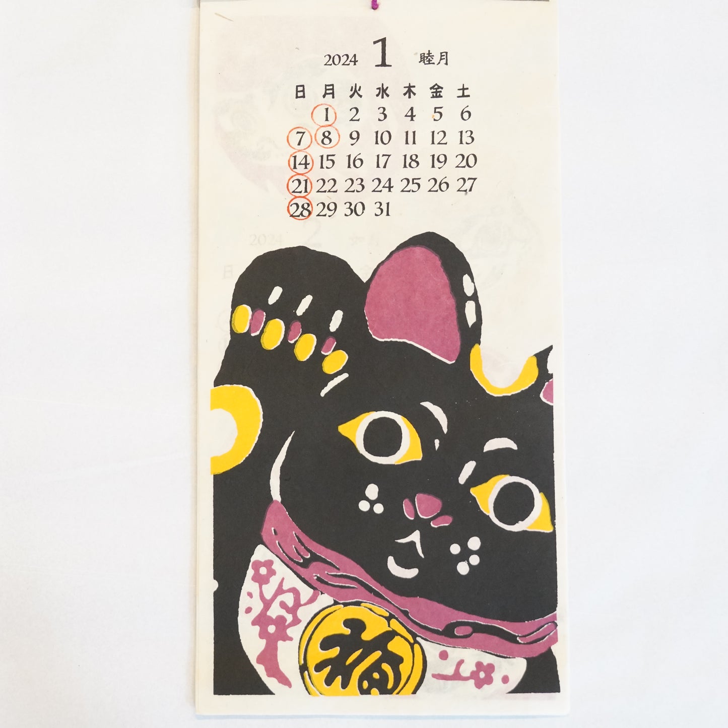 2024 Calendar