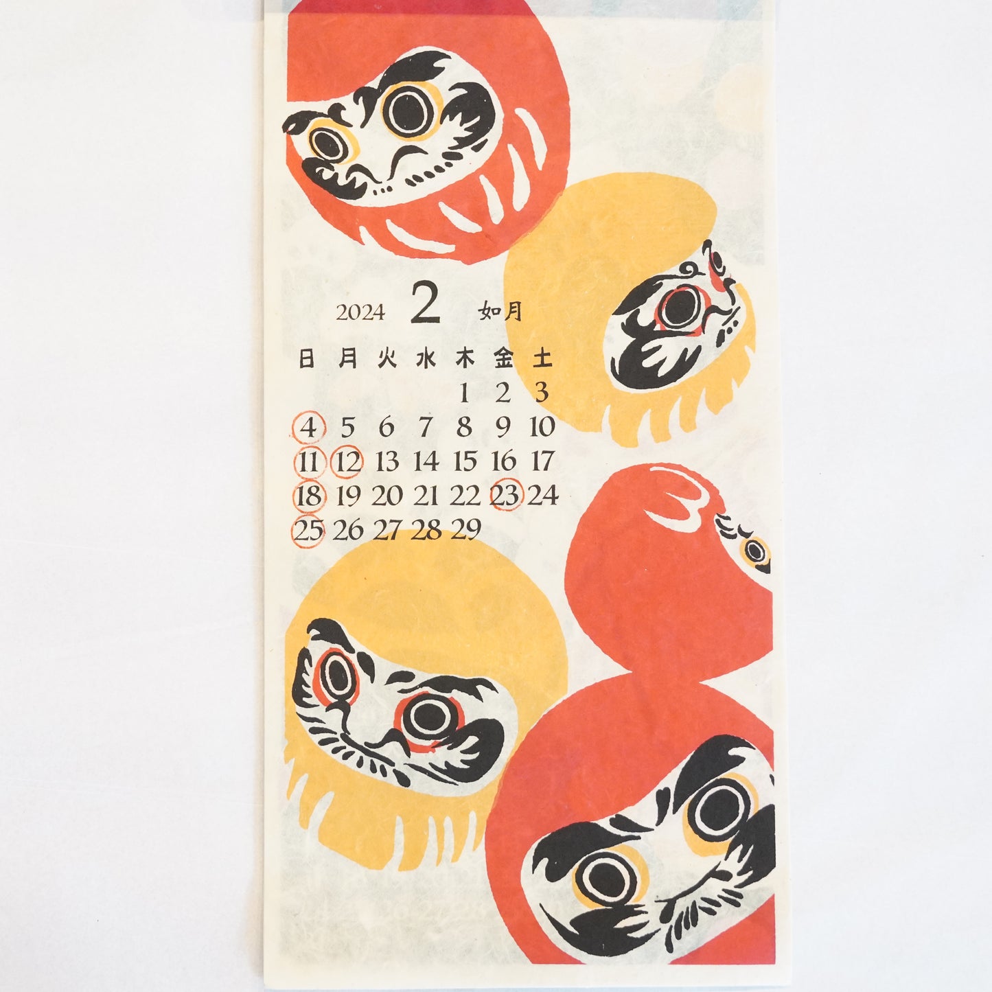 2024 Calendar