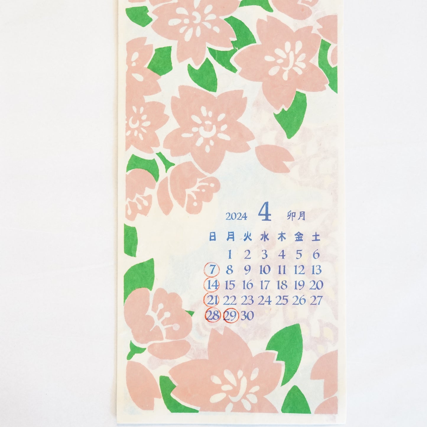 2024 Calendar