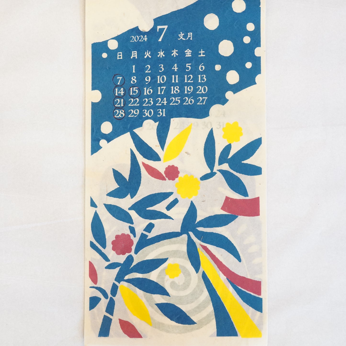2024 Calendar