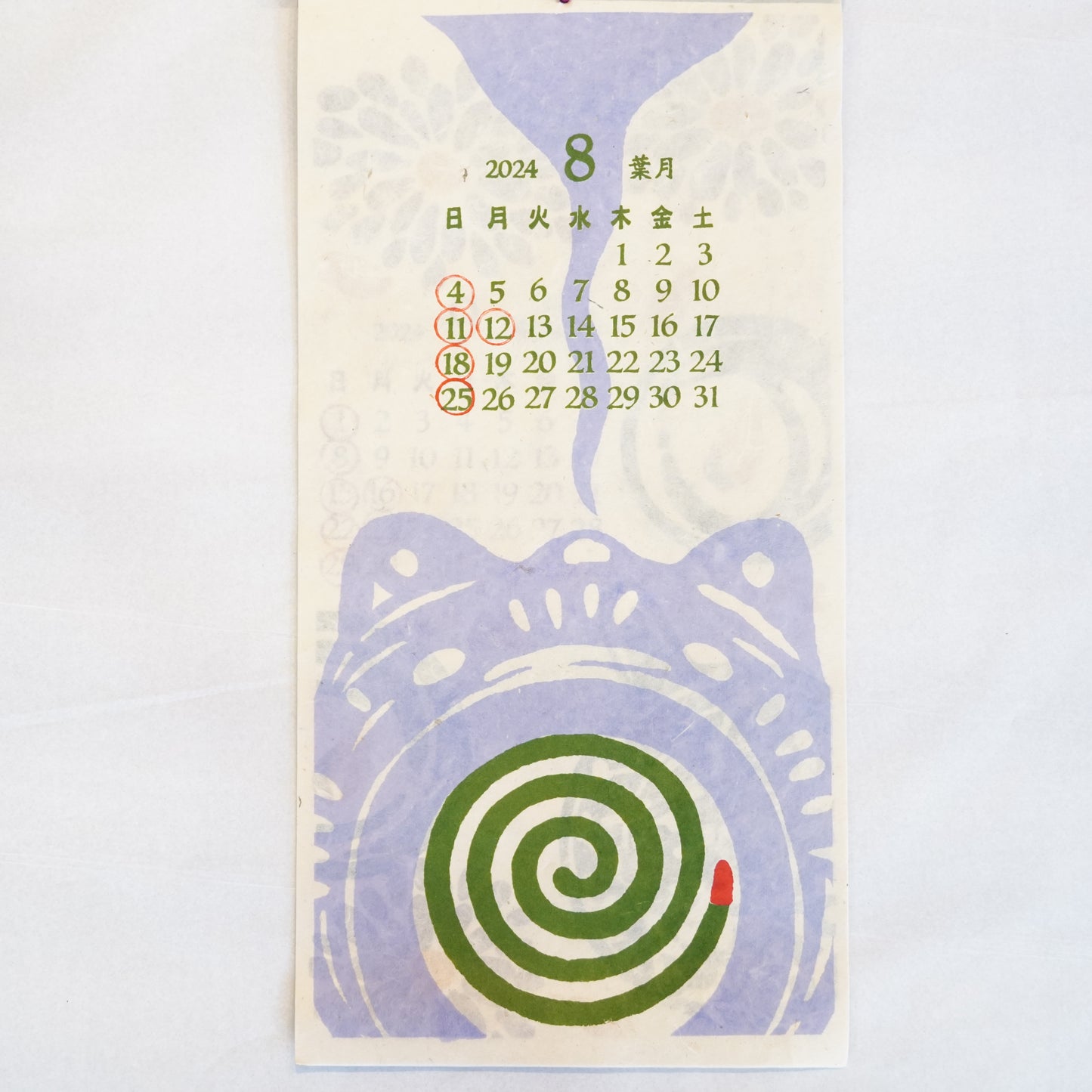 2024 Calendar