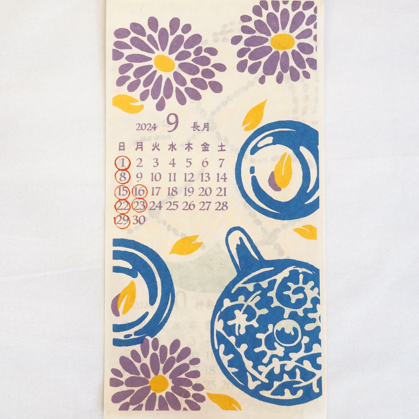 2024 Calendar