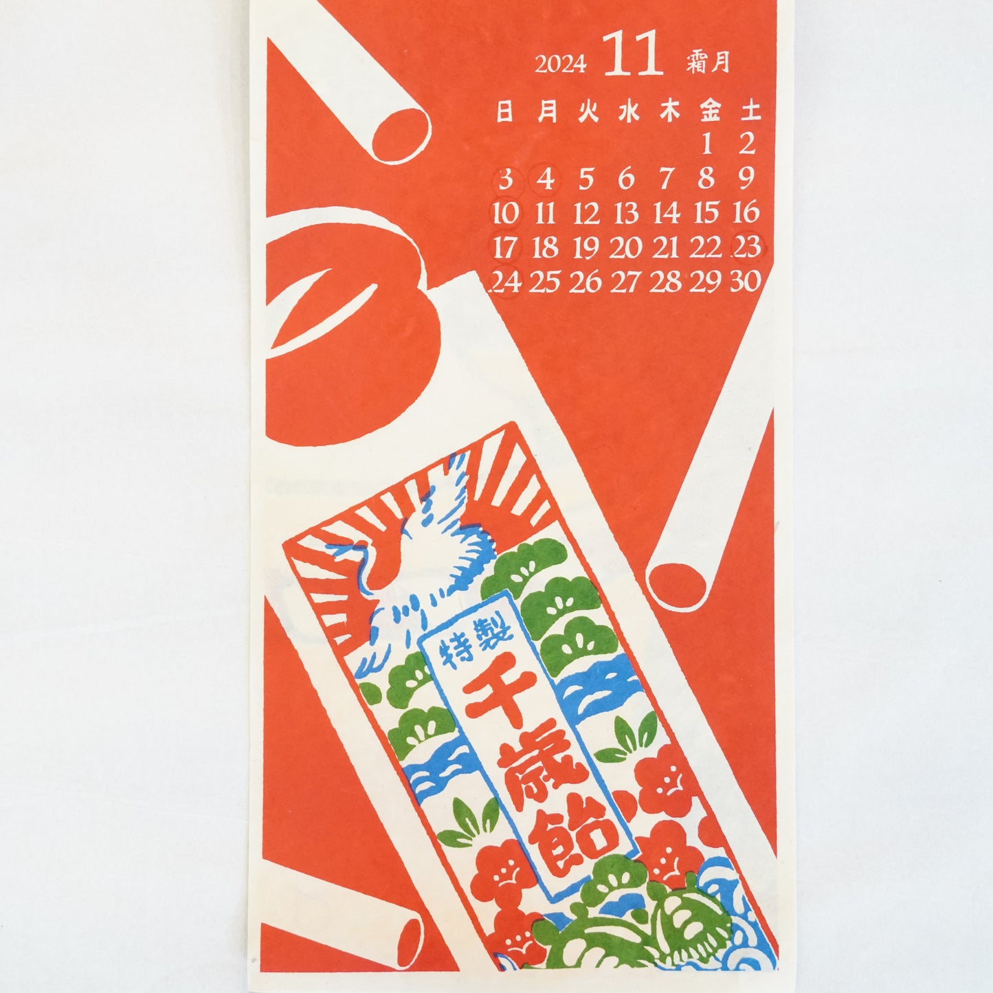 2024 Calendar