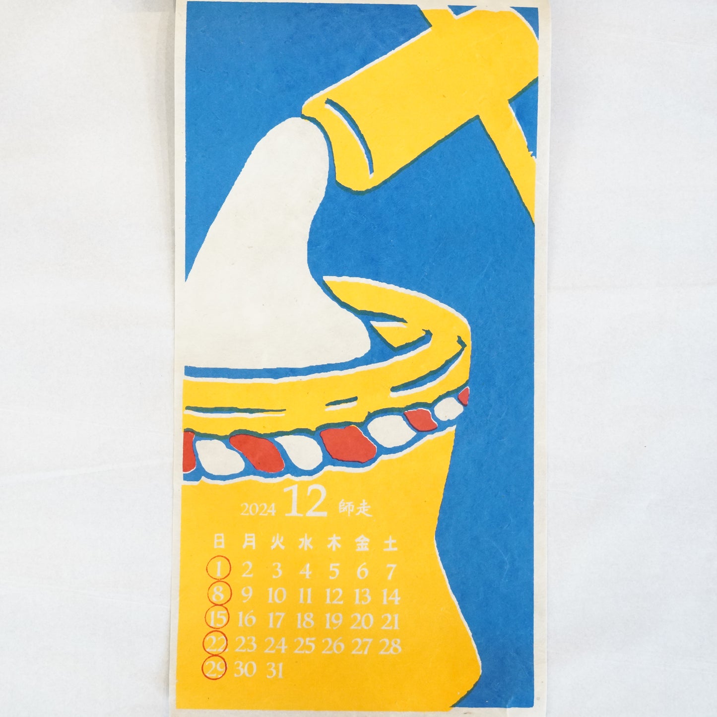 2024 Calendar