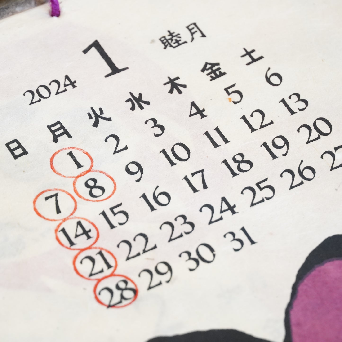 2024 Calendar