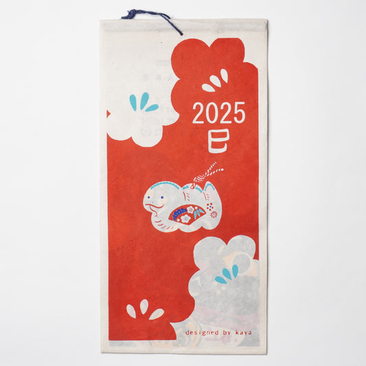 2025 Calendar