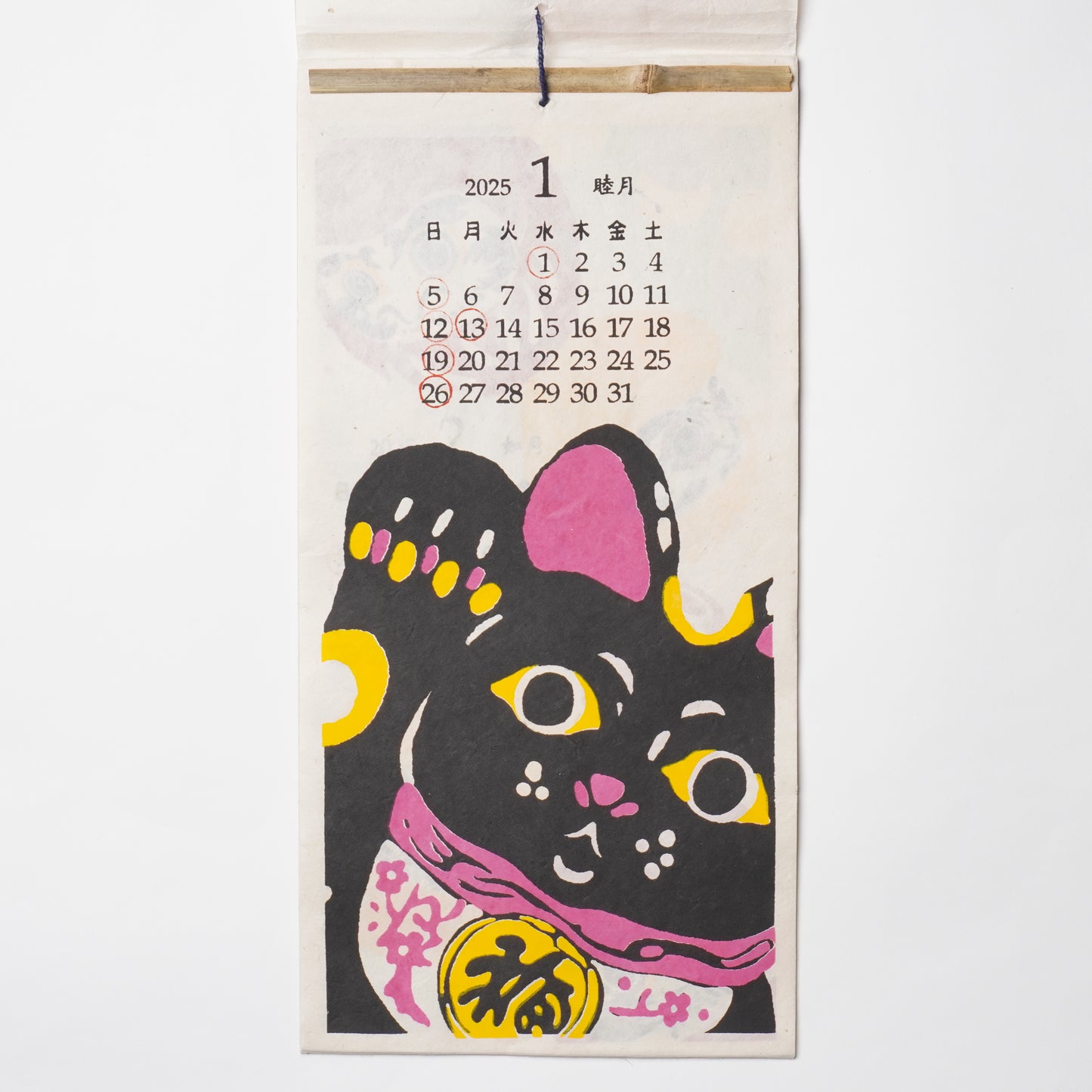 2025 Calendar