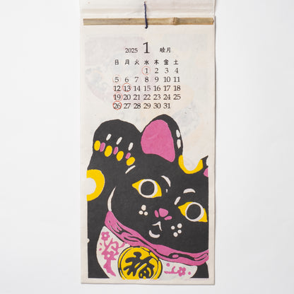 2025 Calendar