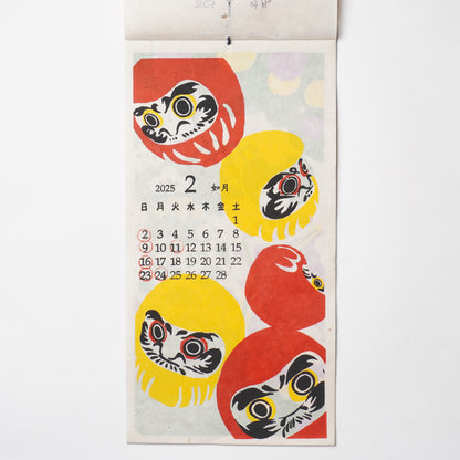 2025 Calendar