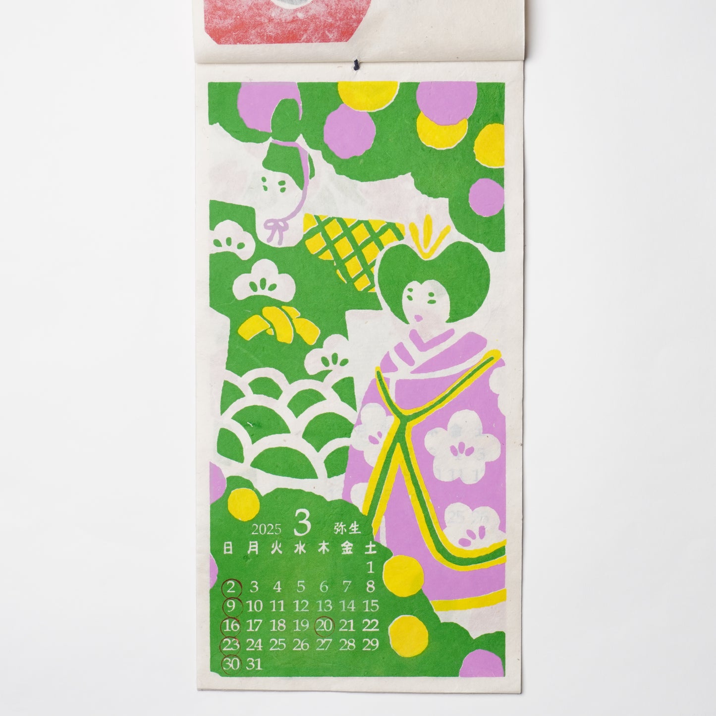 2025 Calendar