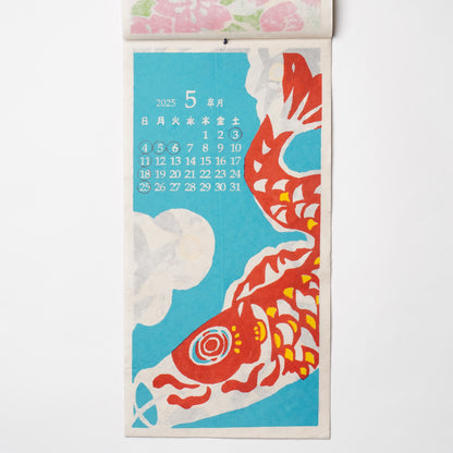 2025 Calendar