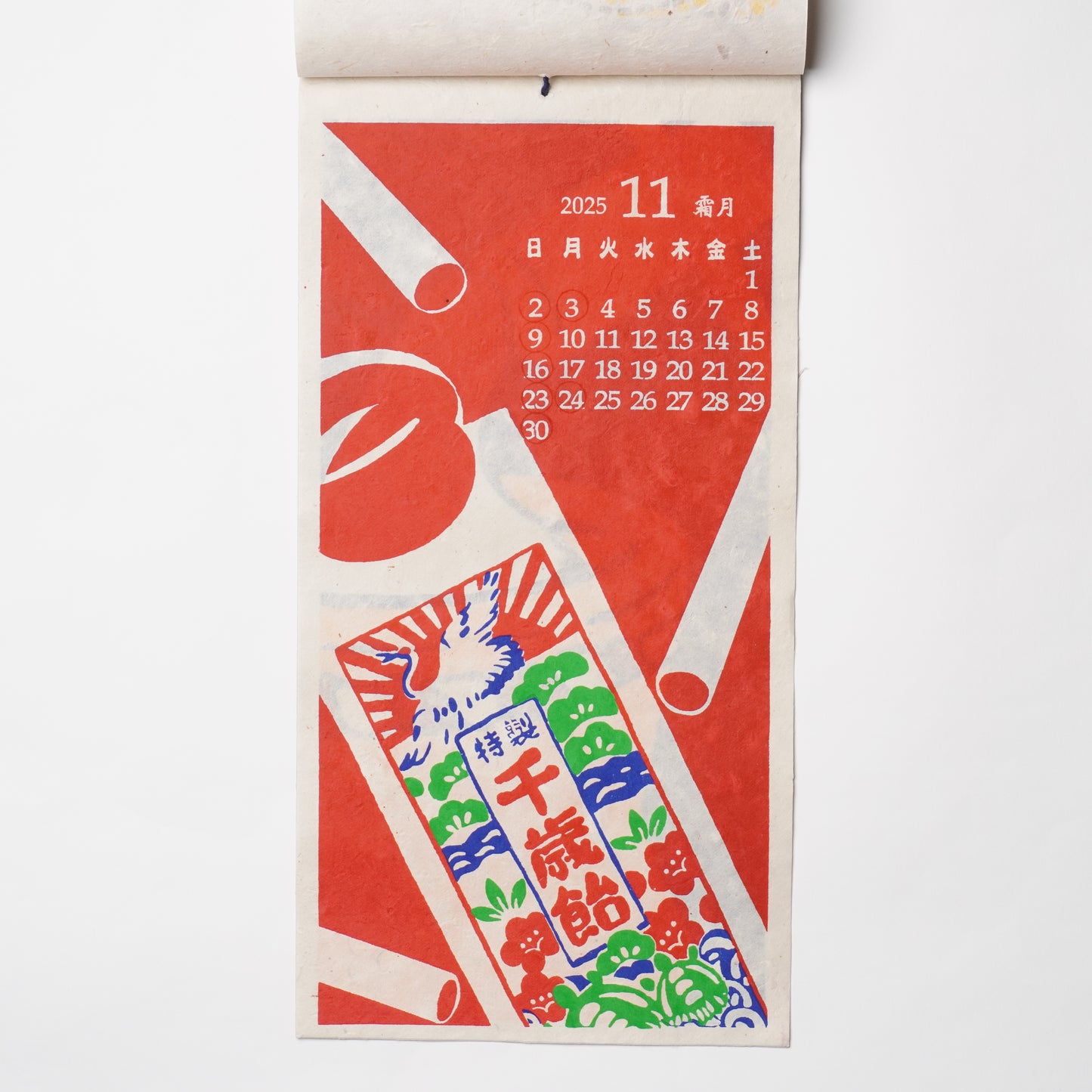 2025 Calendar
