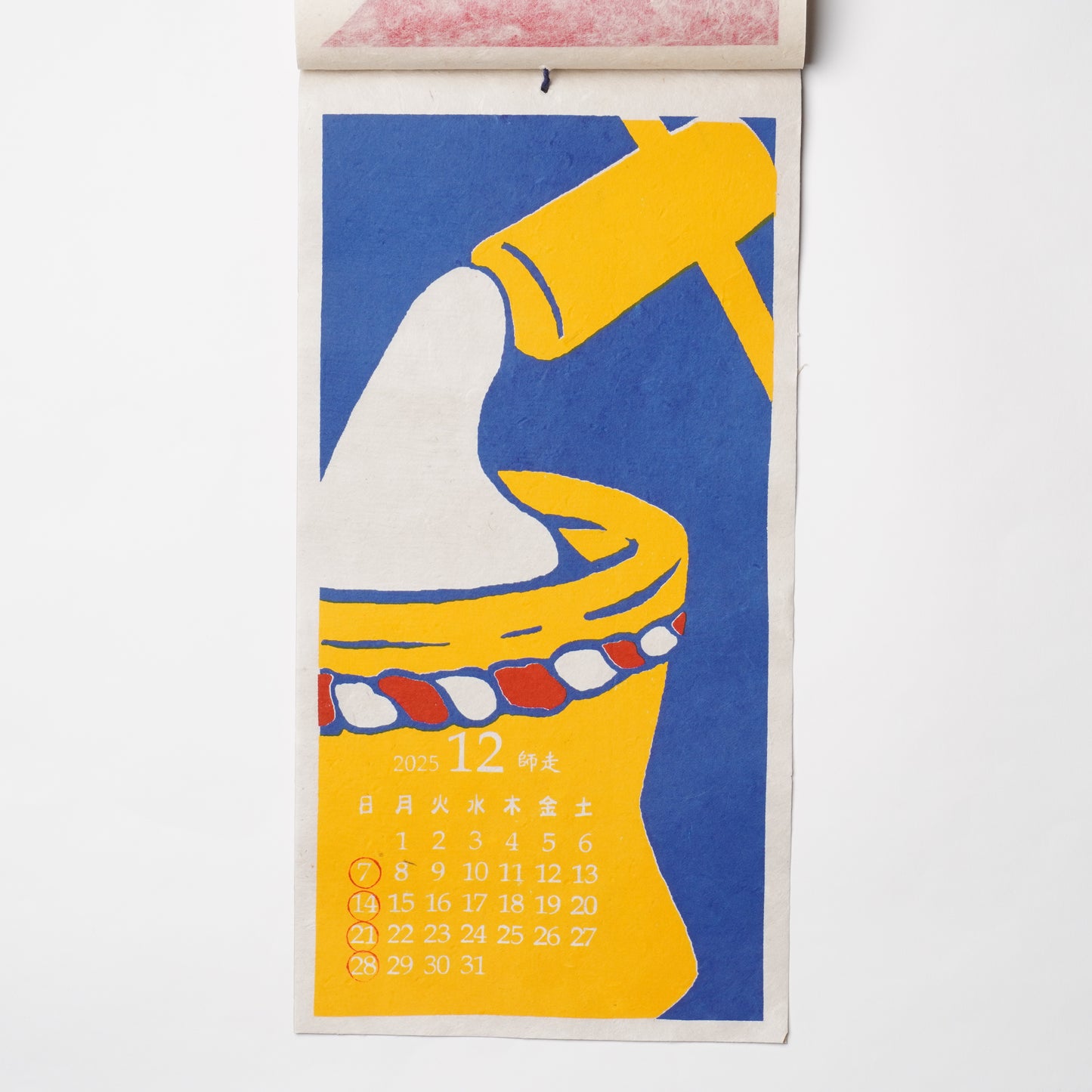 2025 Calendar