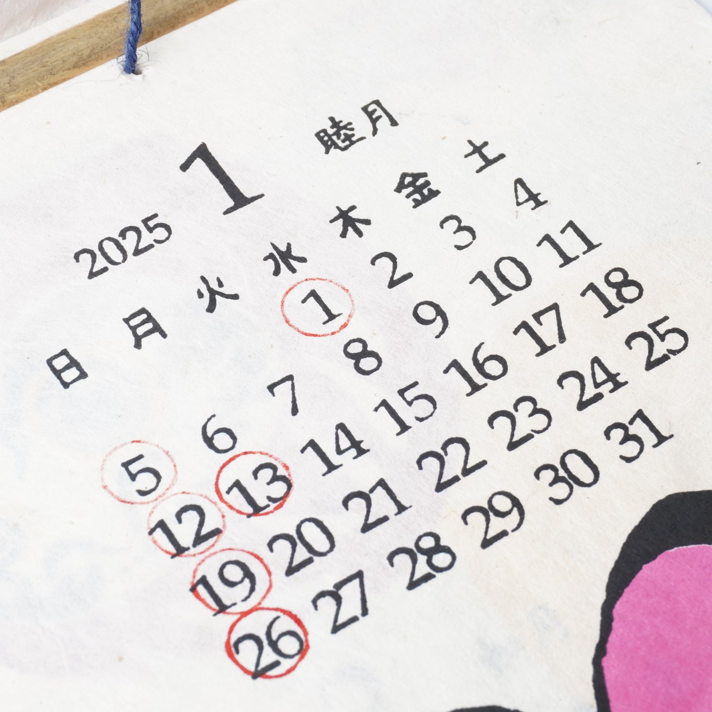 2025 Calendar