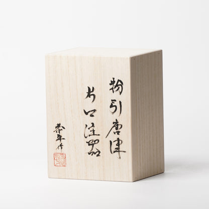 Nakagawa Jinenbogama Karatsu Wood fired Kohiki Katakuchi Sake Server