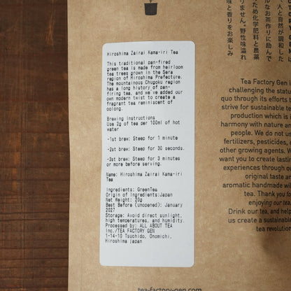 Hiroshima Zairai Kamairi-cha - Artisan Pan-Fired Green Tea with Oolong-Like Aroma by TEA FACTORY GEN 0.70 oz/20g